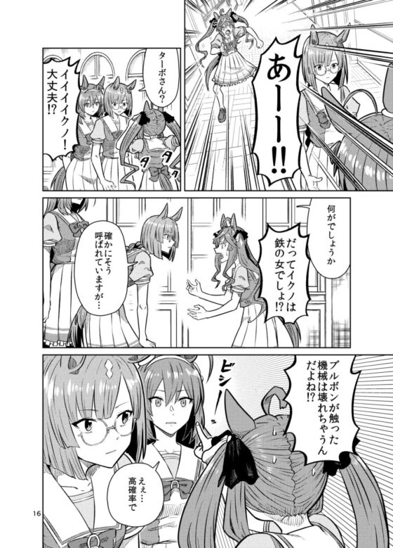 UMAライク・プラシッド ウマーヴェリック [コーヒー飲み過ぎ] | DLsite 同人