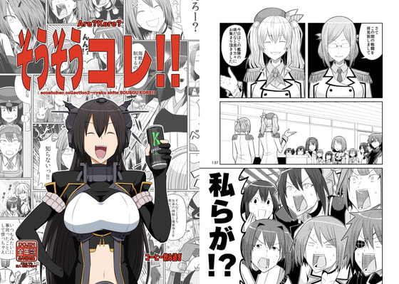 そうそうコレ!! [コーヒー飲み過ぎ] | DLsite 同人