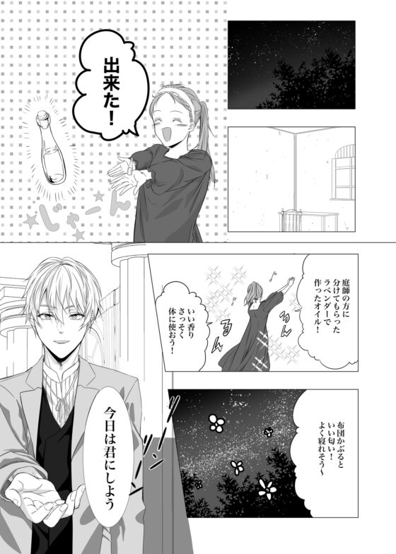 メイドは選ばれた [甘々] | DLsite がるまに