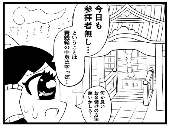 東方4コマ「霊夢のお金儲け大作戦」 [ゆるふわ研究所] | DLsite 同人