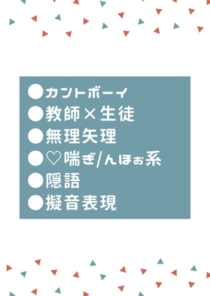 体育教師に身体検査されて色々いやらしく触られ犯されてしまうカントボーイ [タマ] | DLsite がるまに