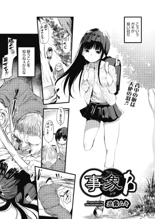 事象B [ヒット出版社] | DLsite 成年コミック - R18
