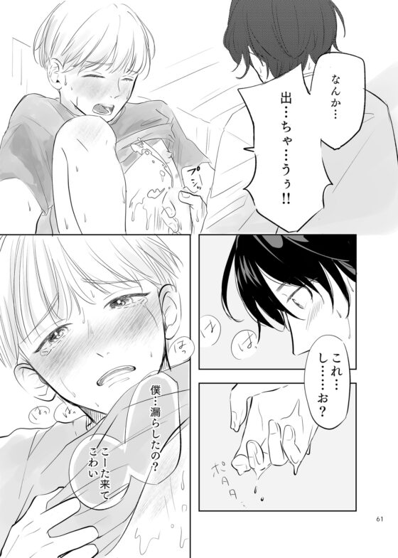 言葉ひとつで [空と海と] | DLsite がるまに
