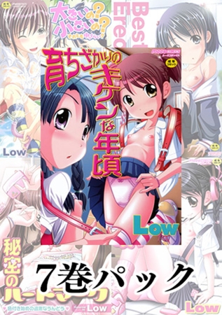 Low先生パック [ジーウォーク] | DLsite 成年コミック - R18