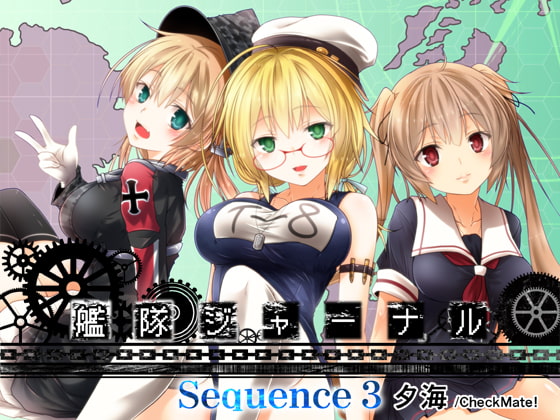 艦隊ジャーナル総集編 Sequence 3 [Check Mate!] | DLsite 同人