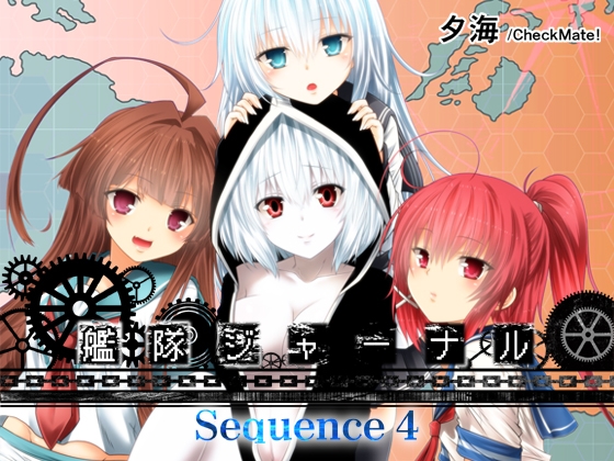 艦隊ジャーナル総集編 Sequence 4 [Check Mate!] | DLsite 同人