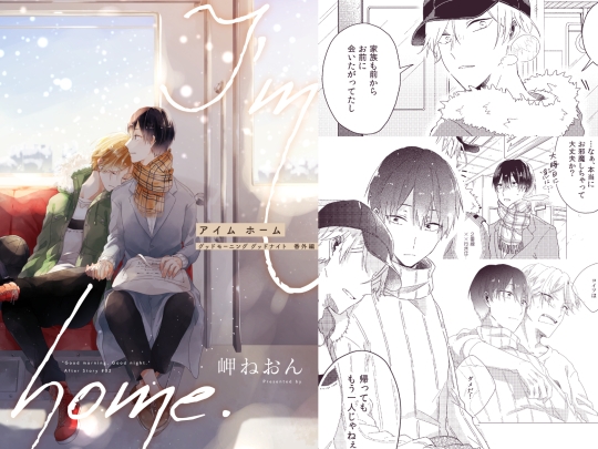 I'm home. [mer] | DLsite 同人