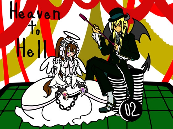 Heaven to Hell 02  The past memory [アストラルチャイルド] | DLsite 同人
