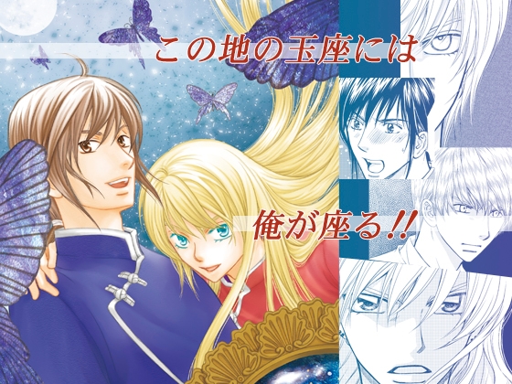 竜の遺言 天の玉座海の帰座 総集編 [Q・B・FOX] | DLsite 同人