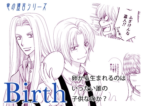 Birth [Q・B・FOX] | DLsite 同人