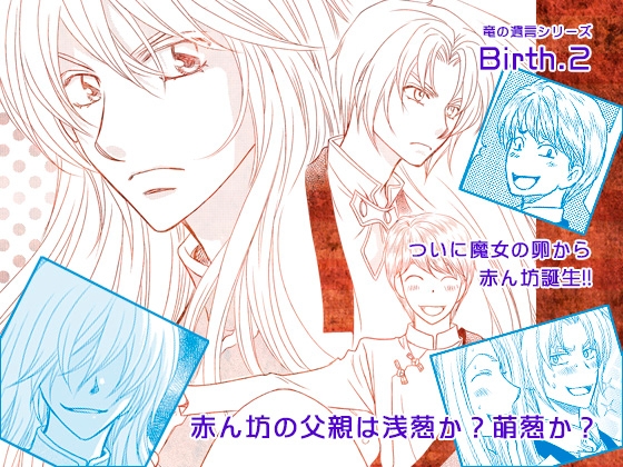 Birth.2 [Q・B・FOX] | DLsite 同人