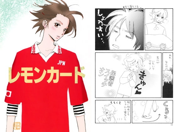 レモンカード [EARTH BONE] | DLsite 同人
