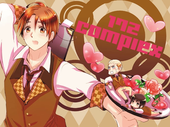 172complex [星々] | DLsite 同人