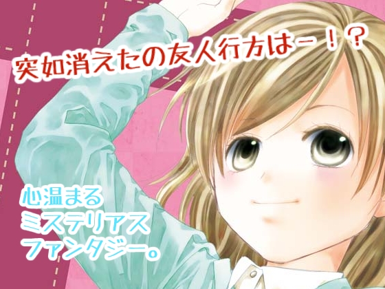 Giftーギフトー [ひややっこ隊] | DLsite 同人