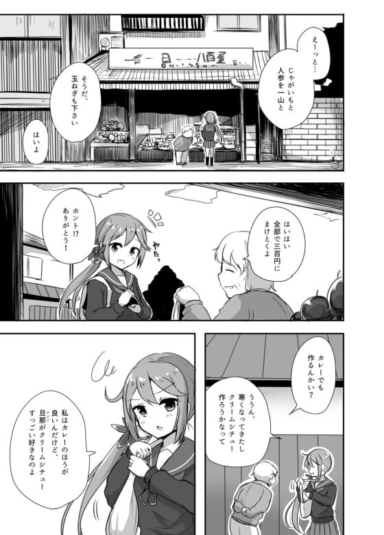 雨洩り宿総集編 LOVELOVELOVE 2017-2018 [雨洩り宿] | DLsite 同人