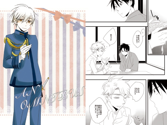 AN OMNIBUS [Mary Ray] | DLsite 同人