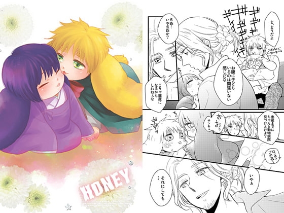 HONEY [羽翼] | DLsite 同人
