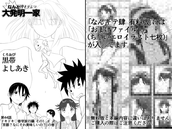 妄想名作蔵出し劇場その4「なんキテ肆」【有料版】 [笑談者] | DLsite 同人