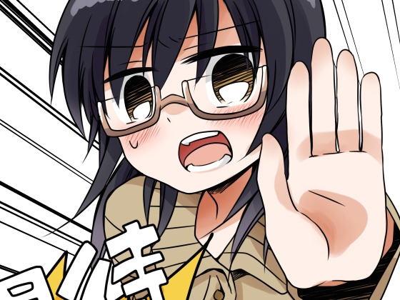 待て!早まるな [テクノストレス] | DLsite 同人