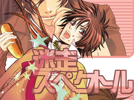 迷走スペクトル [LAZY CHILD] | DLsite 同人