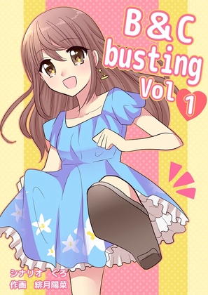 B&C busting Vol.1 [女闘美学園] | DLsite 同人