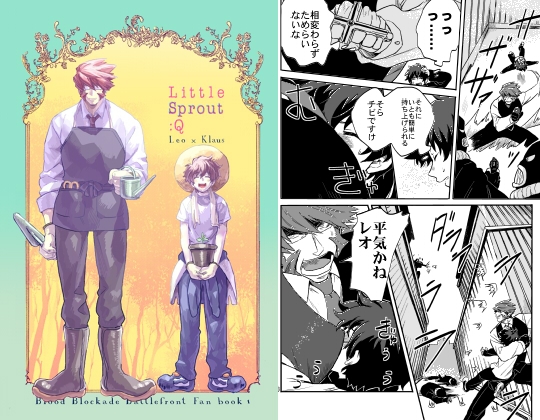Little Sprout:Q [poney oeuf] | DLsite 同人
