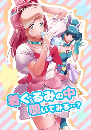 偷看布偶裝的內部……？[Anims]