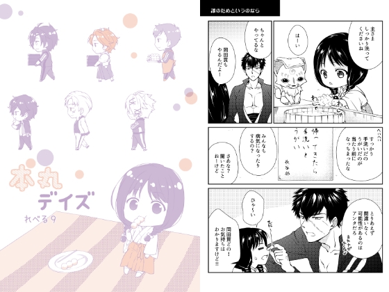 本丸デイズ れべる9 [TIME OVER] | DLsite 同人