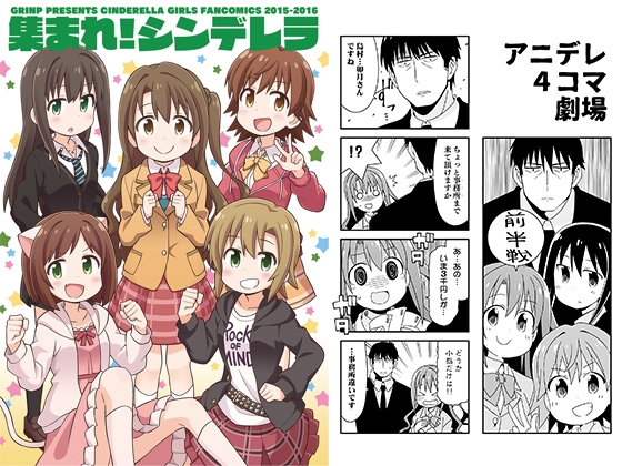 集まれ!シンデレラ [GRINP] | DLsite 同人