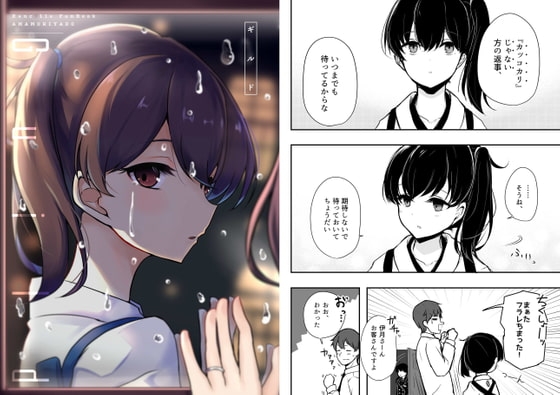 ギルド [雨洩り宿] | DLsite 同人