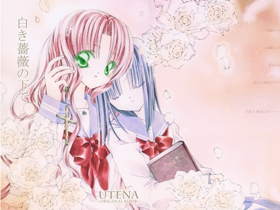 白き薔薇の下で [UTENA] | DLsite 同人