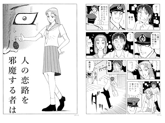 人の恋路を邪魔する者は [小林信文] | DLsite 同人