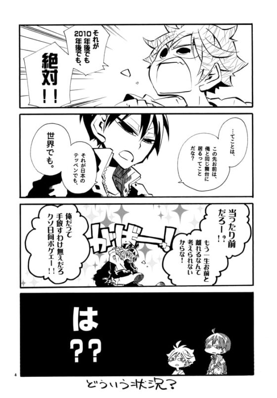 1 year later,1 year ago!! [SaE] | DLsite 同人