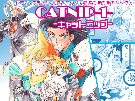 CATNIP-1- [お笑い本舗] | DLsite 同人