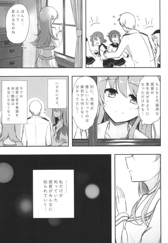 Just TheWay You Are [雨洩り宿] | DLsite 同人