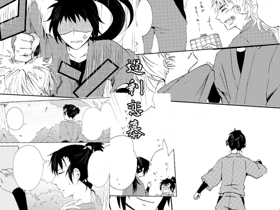 過剰恋慕 [かんじゅや] | DLsite 同人