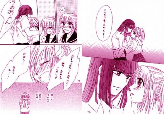 約束 [ラヴァーズ・キス] | DLsite 同人