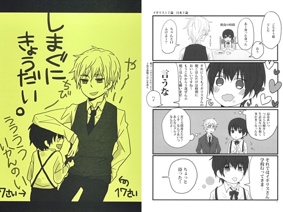 しまぐにきょうだい [海賊紳士宣言] | DLsite 同人
