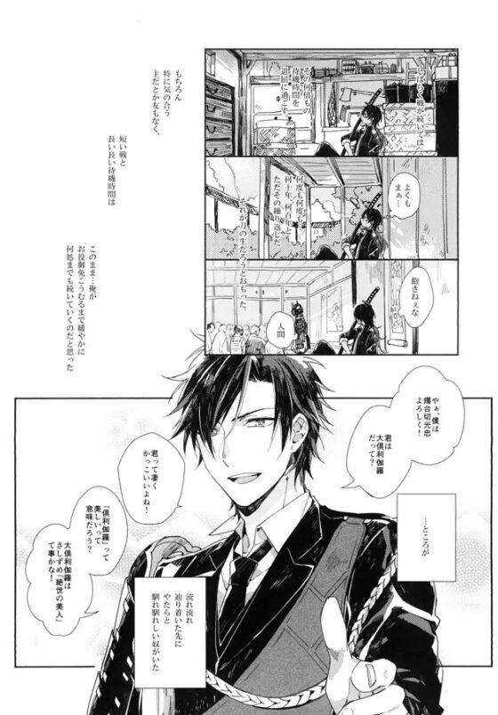 刀○ぶっ! [幸漫] | DLsite 同人