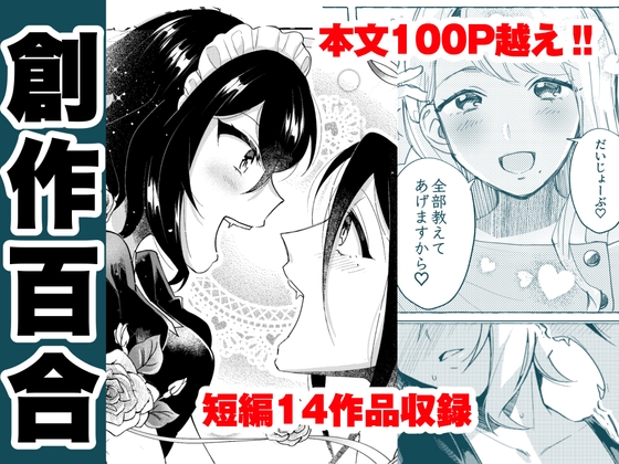 パデコミ [パデラポッロのりお] | DLsite 同人