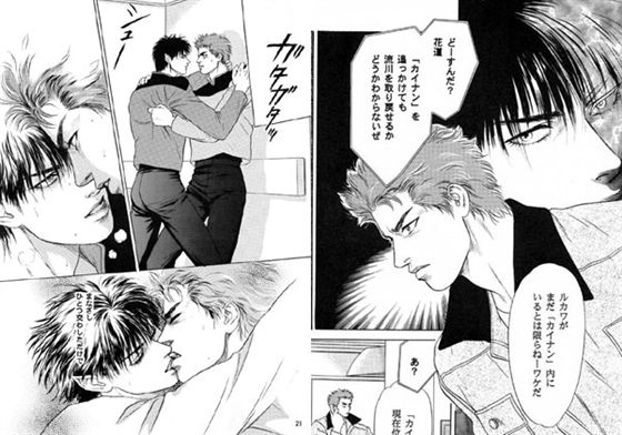 エデンの極東 part.2 [ゆきはな社] | DLsite 同人