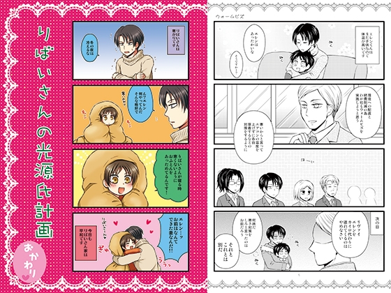 りばいさんの光源氏計画おかわり [HAKATEN] | DLsite 同人