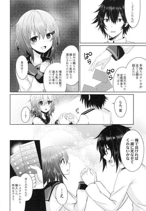 ドラッグは小学生になってから番外編 [WorldWideWave] | DLsite 同人