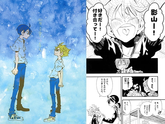 何度でも君に恋をする。 [SaE] | DLsite 同人