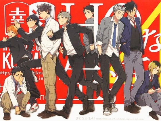 HQ!な生活4 [幸漫] | DLsite 同人