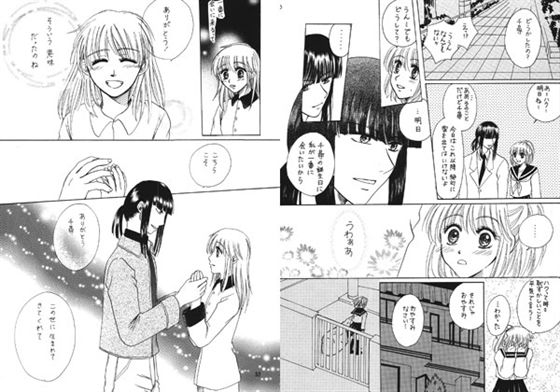 あかつき [ラヴァーズ・キス] | DLsite 同人