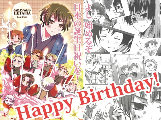 Happy Birthday! [MERU] | DLsite 同人