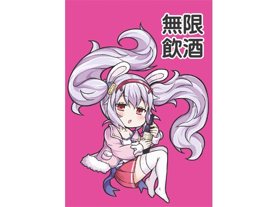 無限飲酒 [onion] | DLsite 同人