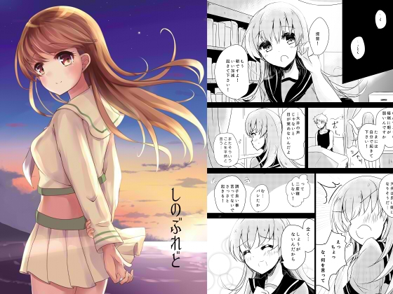 しのぶれど [雨洩り宿] | DLsite 同人