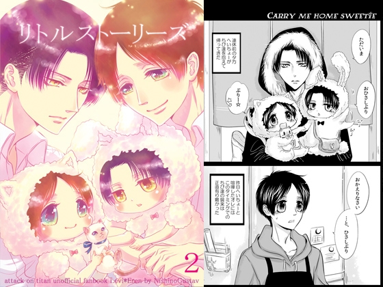 リトルストーリーズ 2 [西のグスタフ] | DLsite 同人